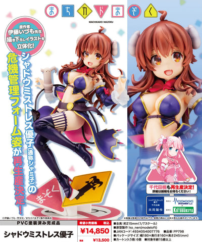 Machikado Mazoku - Yoshida Yuko - 1/7 - 2022 Re-release (Kotobukiya)ㅤ – Kotobukiya – ActionFigureBrasil — ambientada