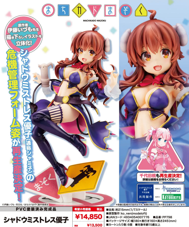 Machikado Mazoku - Yoshida Yuko - 1/7 - 2022 Re-release (Kotobukiya)ㅤ – Kotobukiya – ActionFigureBrasil