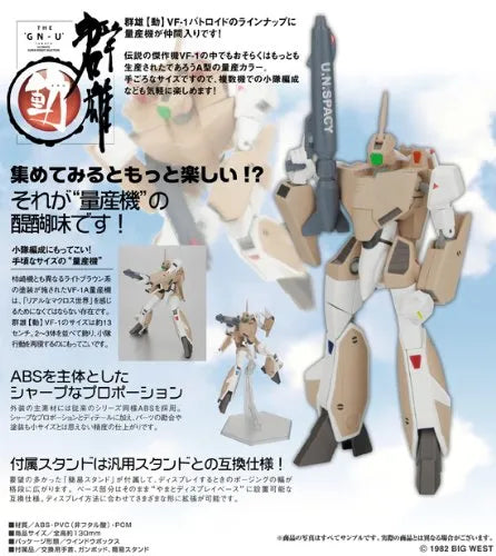 Macross - VF-1A Mass Production - GN-U Dou (Yamato)ㅤ – Yamato – ActionFigureBrasil