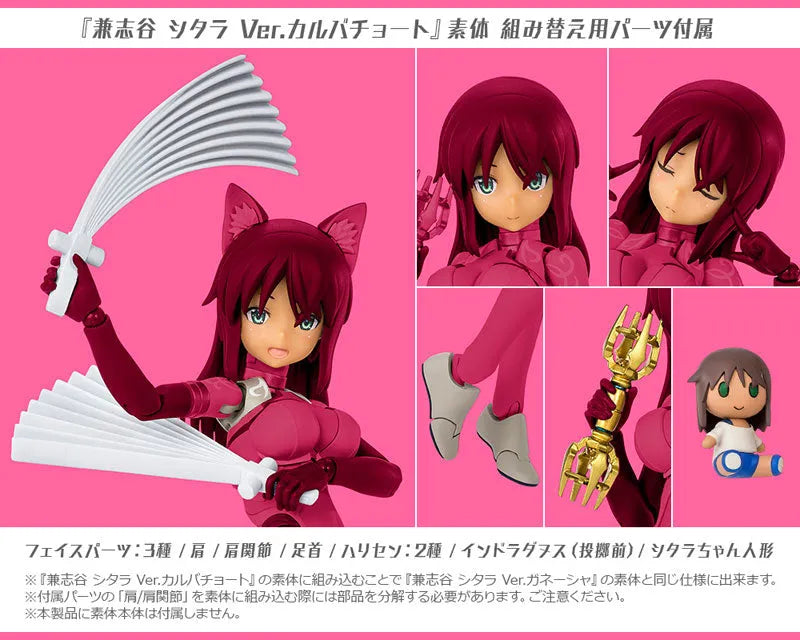 Megami Device x Alice Gear Aegis Gear Unit Ver. Ganesha Plastic Modelㅤ – Kotobukiya – ActionFigureBrasil