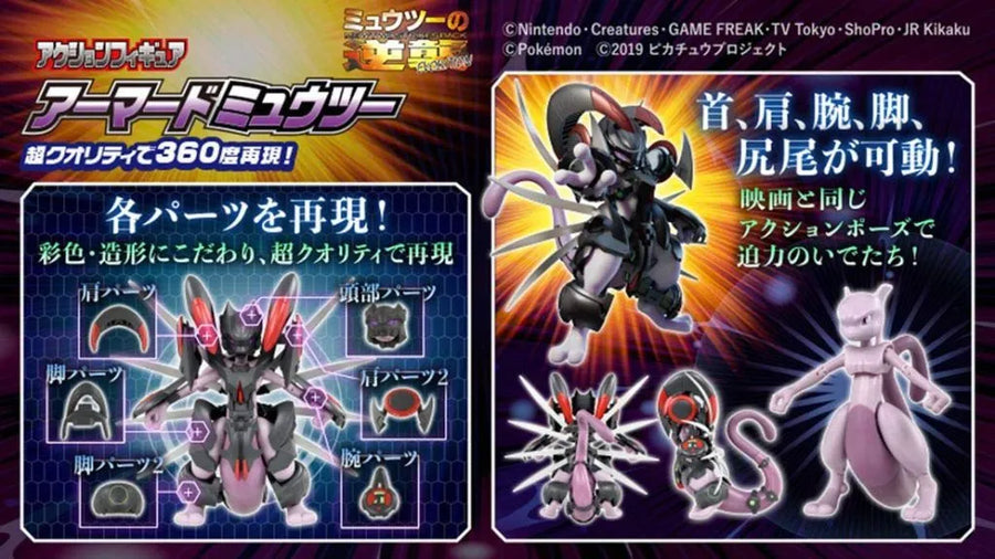 Mewtwo no Gyakushuu Evolution - Mewtwo - Armored (Takara Tomy)ㅤ – Takara Tomy – ActionFigureBrasil