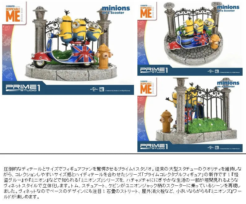 Minions - Kevin - Stuart - Tom - Prime Collectible Figures PCFMINI-04 (Prime 1 Studio)ㅤ – Prime 1 Studio – ActionFigureBrasil
