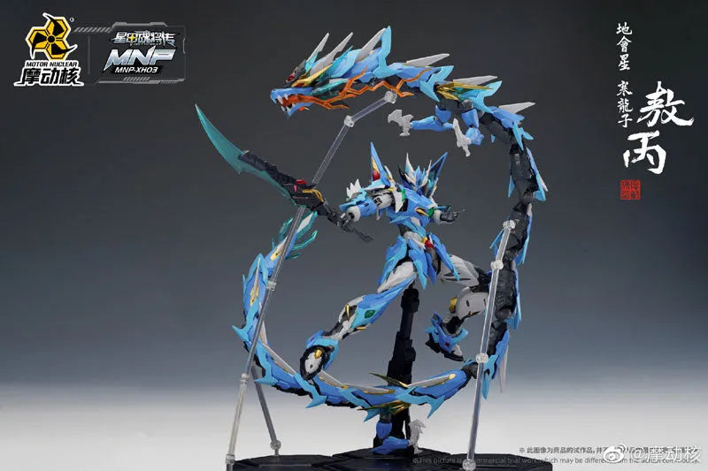 MNP-XH03 - Chikaisei - Kan Ryuko Hei - Model Kit (MOTOR NUCLEAR)ㅤ – MOTOR NUCLEAR – ActionFigureBrasil