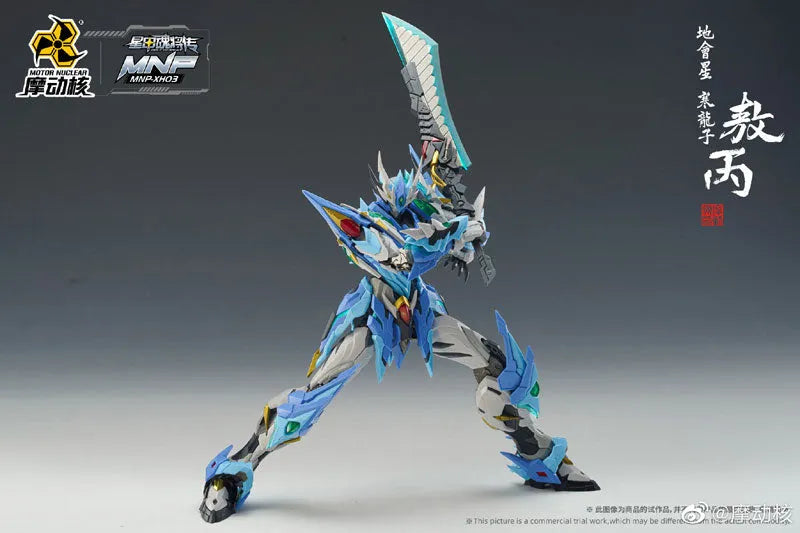 MNP-XH03 - Chikaisei - Kan Ryuko Hei - Model Kit (MOTOR NUCLEAR)ㅤ – MOTOR NUCLEAR – ActionFigureBrasil
