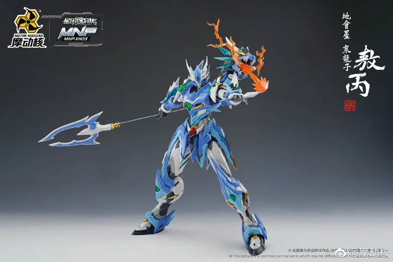 MNP-XH03 - Chikaisei - Kan Ryuko Hei - Model Kit (MOTOR NUCLEAR)ㅤ – MOTOR NUCLEAR – ActionFigureBrasil