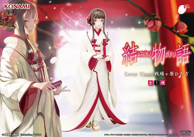 Monogatari Series: Second Season - Senjougahara Hitagi - Cover Visual - Konami Prize Collection (Konami Amusement)ㅤ – Konami – ActionFigureBrasil
