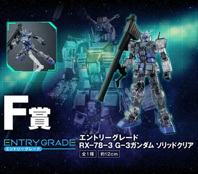 MSV Mobile Suit Variations - RX-78-3 Gundam G3 - Entry Grade - Ichiban Kuji Kidou Senshi Gundam Gunpla 40th Anniversary - 1/144 - Solid Clear - F Prize (Bandai Spirits)ㅤ – Bandai Spirits – ActionFigureBrasil — ângulo diferente