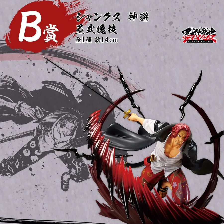 One Piece - Akagami no Shanks - Ichiban Kuji One Piece Takumi no Keifu Hakyoku (B Prize) - Sumishiki Kai Gi - Kamusari (Bandai Spirits)ㅤ – Bandai Spirits – ActionFigureBrasil
