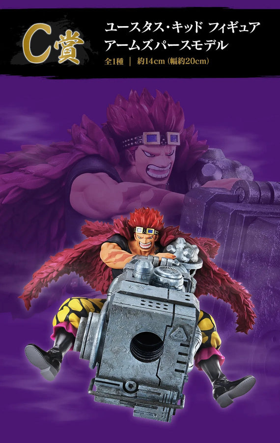 One Piece - Eustass Kid - Ichiban Kuji One Piece Beyond the Level (C Prize) (Bandai Spirits)ㅤ – Bandai Spirits – ActionFigureBrasil