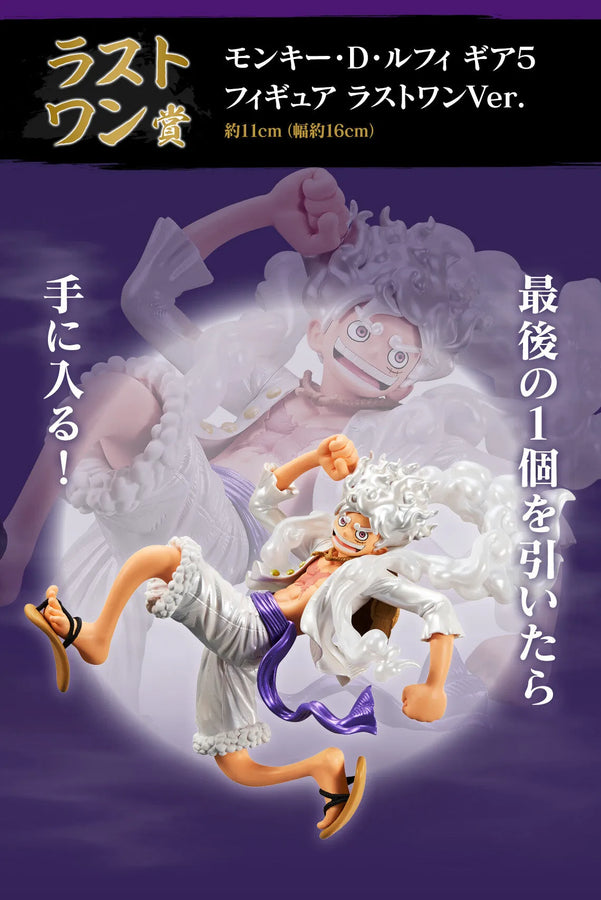 One Piece - Monkey D. Luffy - Ichiban Kuji One Piece Beyond the Level - Gear 5, Last One Ver. - Last One Prize (Bandai Spirits)ㅤ – Bandai Spirits – ActionFigureBrasil