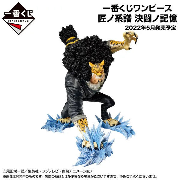 One Piece - Rob Lucci - Ichiban Kuji One Piece Takumi no Keifu Kettou no Kioku - Sumishiki Kai Gi - D Prize (Bandai Spirits)ㅤ – Bandai Spirits – ActionFigureBrasil