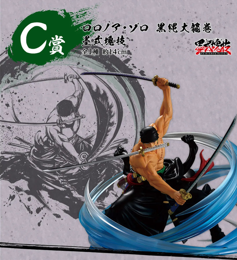 One Piece - Roronoa Zoro - Ichiban Kuji One Piece Takumi no Keifu Hakyoku (B Prize) - Sumishiki Kai Gi - Kokujou Oh Tatsumaki (Bandai Spirits)ㅤ – Bandai Spirits – ActionFigureBrasil