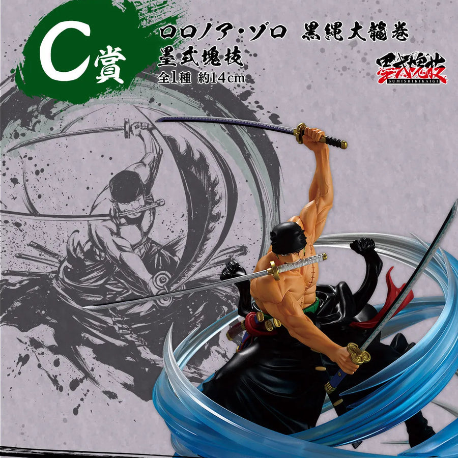 One Piece - Roronoa Zoro - Ichiban Kuji One Piece Takumi no Keifu Hakyoku (B Prize) - Sumishiki Kai Gi - Kokujou Oh Tatsumaki (Bandai Spirits)ㅤ – Bandai Spirits – ActionFigureBrasil