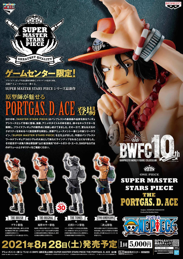 One Piece - The Portgas D. Ace - The Brush Ver. - Ichiban Kuji One Piece BWFC Zoukei-Ou Choujou Kessen 3 - Super Master Stars Piece (Bandai Spirits)ㅤ – Bandai Spirits – ActionFigureBrasil