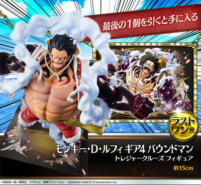One Piece Treasure Cruise - Monkey D. Luffy - Ichiban Kuji with One Piece Treasure Cruise Vol.2 - Gear 4 Boundman - Last One Prize (Bandai Spirits)ㅤ – Bandai Spirits – ActionFigureBrasil — ângulo diferente