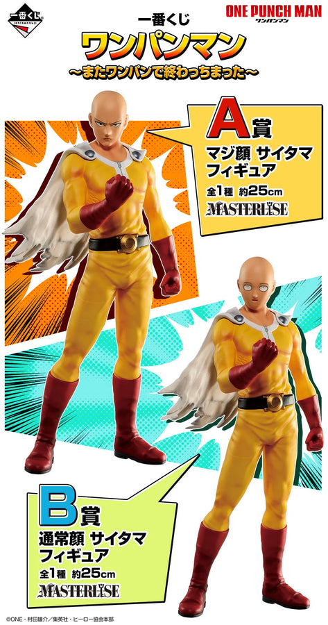 One Punch Man - Saitama - Ichiban Kuji One Punch Man ~Mata One Punch de Owatchimatta~ - Masterlise - B Prize (Bandai Spirits)ㅤ – Bandai Spirits – ActionFigureBrasil