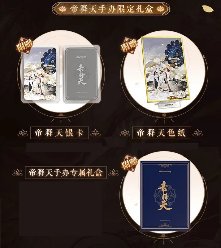 Onmyoji Taishakuten Lonely Crown ver. 1/4 (Deluxe Edition)ㅤ – NetEase Games – ActionFigureBrasil
