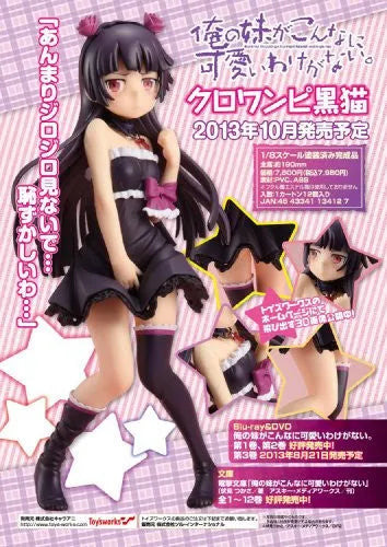 Ore no Imouto ga Konna ni Kawaii Wake ga Nai - Gokou Ruri - 1/8 (Chara-Ani, Toy's Works)ㅤ – Chara-Ani – ActionFigureBrasil — com base expositora