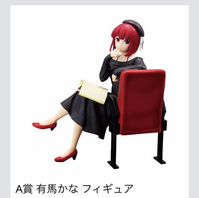 Oshi no Ko - Arima Kana - Ichiban Kuji Oshi no Ko All the World's a Stage. - A Prize (Bandai Spirits)ㅤ – Bandai Spirits – ActionFigureBrasil