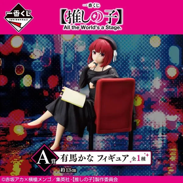 Oshi no Ko - Arima Kana - Ichiban Kuji Oshi no Ko All the World's a Stage. - A Prize (Bandai Spirits)ㅤ – Bandai Spirits – ActionFigureBrasil