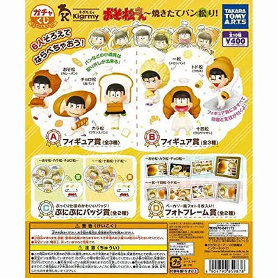 Osomatsu-san - Matsuno Osomatsu - Gacha Kuji - Gacha Kuji Osomatsu-san Yakitate-pan Matsuri (Takara Tomy A.R.T.S)ㅤ – Takara Tomy Arts – ActionFigureBrasil