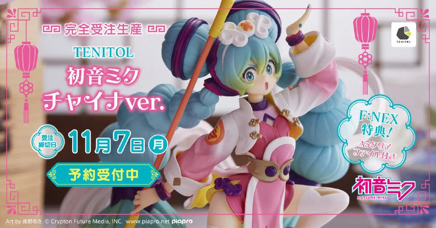 Piapro Characters - Hatsune Miku - Tenitol - China ver. (FuRyu)ㅤ – FuRyu – ActionFigureBrasil