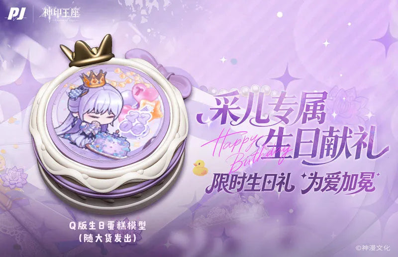 PIJI New Era x Throne of Seal - SHENG CAI'ER - 1/6 (Piji)ㅤ – PIJI – ActionFigureBrasil