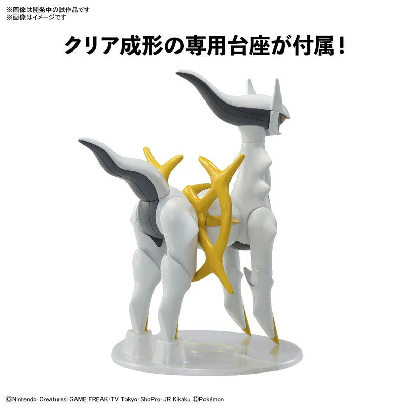Pocket Monsters - Arceus - Pokémon Plamo (Bandai Spirits)ㅤ – Bandai Spirits – ActionFigureBrasil