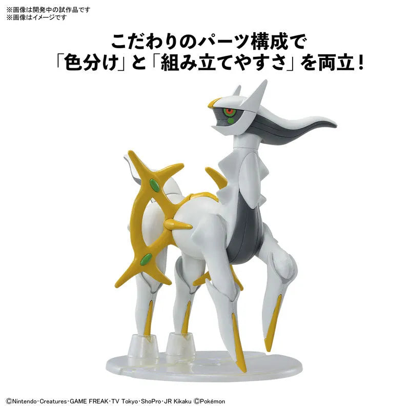 Pocket Monsters - Arceus - Pokémon Plamo (Bandai Spirits)ㅤ – Bandai Spirits – ActionFigureBrasil