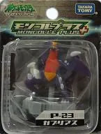 Pocket Monsters Diamond & Pearl - Gablias - Moncolle Plus - P-23 (Takara Tomy)ㅤ – Takara Tomy – ActionFigureBrasil