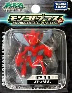 Pocket Monsters Diamond & Pearl - Hassam - Moncolle Plus - P-11 (Takara Tomy)ㅤ – Takara Tomy – ActionFigureBrasil