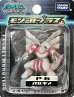 Pocket Monsters Diamond & Pearl - Palkia - Moncolle Plus - P-6 (Takara Tomy)ㅤ – Takara Tomy – ActionFigureBrasil