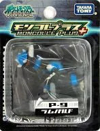 Pocket Monsters Diamond & Pearl - Ramuparudo - Moncolle Plus - P-9 (Takara Tomy)ㅤ – Takara Tomy – ActionFigureBrasil