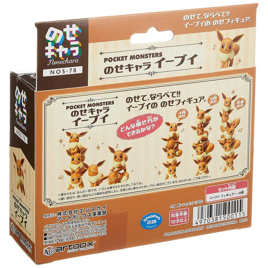 Pocket Monsters - Eievui - NoseChara NOS-78 (Ensky)ㅤ – Ensky – ActionFigureBrasil
