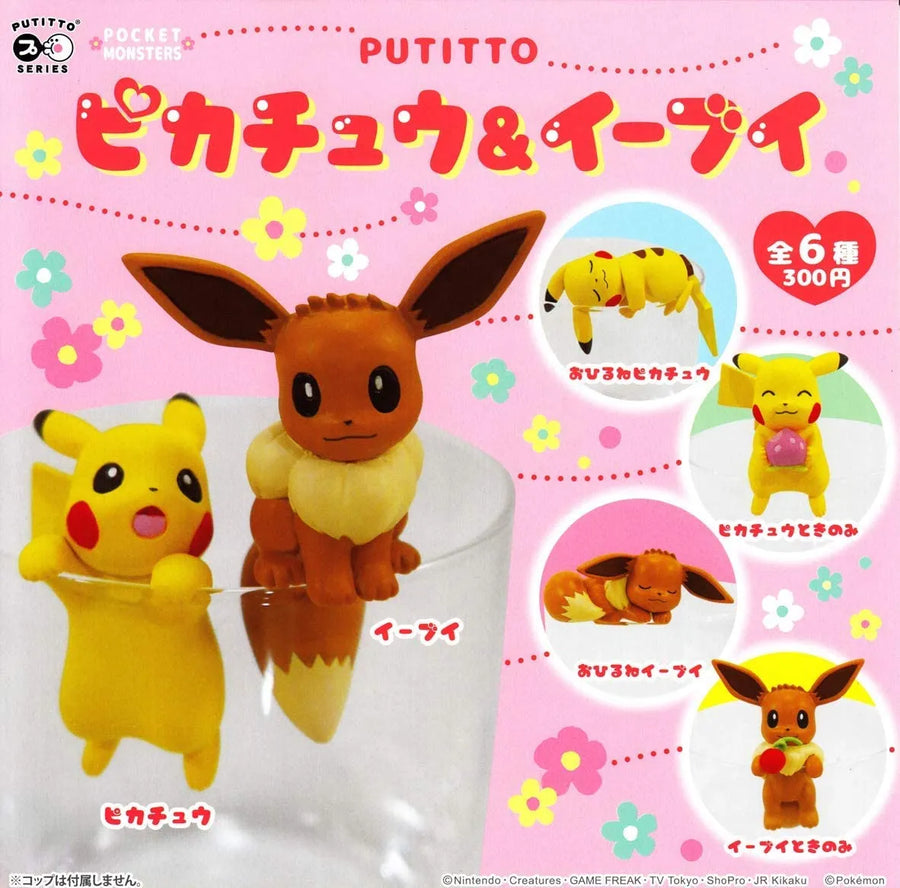 Pocket Monsters - Eievui - Putitto Pikachu & Eievui - Putitto Series (Kitan Club)ㅤ – Kitan Club – ActionFigureBrasil
