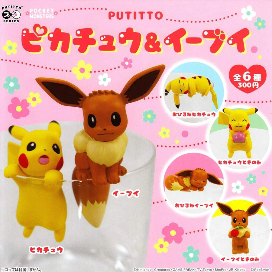 Pocket Monsters - Eievui - Putitto Pikachu & Eievui - Putitto Series (Kitan Club)ㅤ – Kitan Club – ActionFigureBrasil