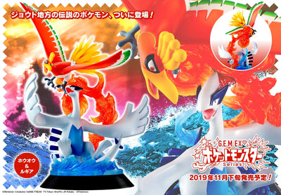 Pocket Monsters - Houou - Lugia - G.E.M. EX (MegaHouse)ㅤ – MegaHouse – ActionFigureBrasil
