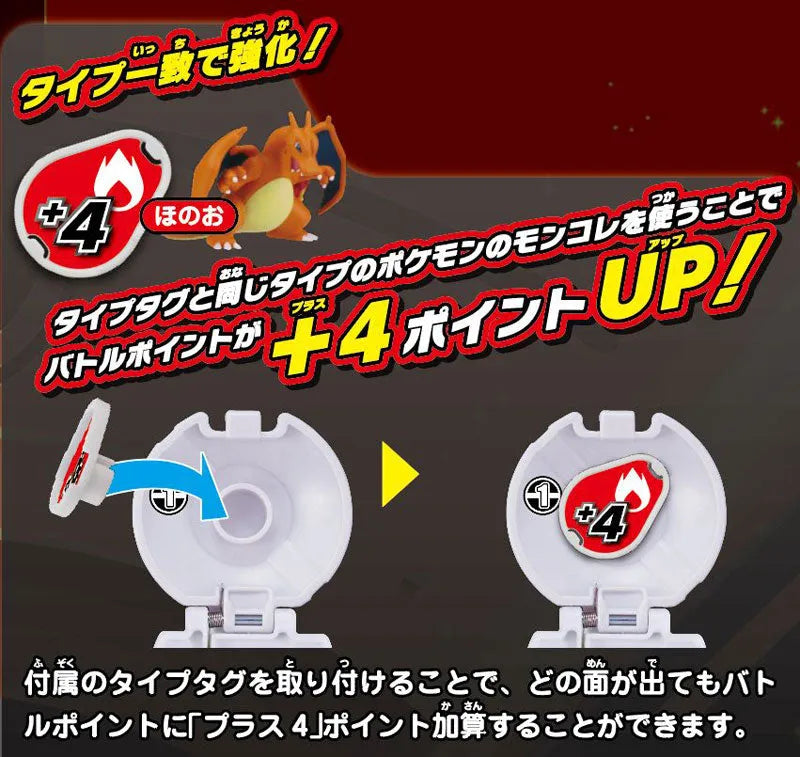 Pocket Monsters - Lizardon - Monster Collection - Poké Del-Z - Hyper Ball (Takara Tomy)ㅤ – Takara Tomy – ActionFigureBrasil