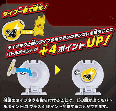 Pocket Monsters - Pikachu - Monster Collection - Poké Del-Z - Monster Ball (Takara Tomy)ㅤ – Takara Tomy – ActionFigureBrasil — close