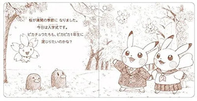 Pocket Monsters - Pikachu - Monthly Pair Pikachu - Aprilㅤ – Pokémon Center – ActionFigureBrasil — ângulo diferente