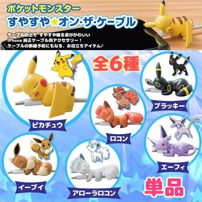 Pocket Monsters - Pikachu - Pocket Monsters Suyasuya ☆ On the Cable (Gray Parka Service)ㅤ – Gray Parka Service – ActionFigureBrasil