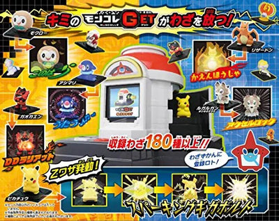 Pocket Monsters Sun & Moon - Ashimari - Moncolle Get - Z Move ver. (Takara Tomy)ㅤ – Takara Tomy – ActionFigureBrasil