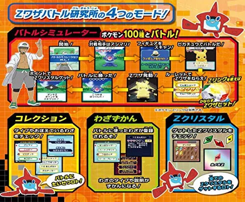 Pocket Monsters Sun & Moon - Ashimari - Moncolle Get - Z Move ver. (Takara Tomy)ㅤ – Takara Tomy – ActionFigureBrasil
