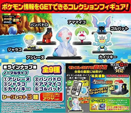 Pocket Monsters Sun & Moon - Ashirene - Candy Toy - Moncolle Get - Moncolle Get Vol.11 Ooumibara no Utahime (Takara Tomy A.R.T.S)ㅤ – Takara Tomy Arts – ActionFigureBrasil