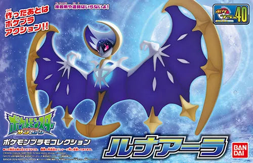 Pocket Monsters Sun & Moon - Lunala - Pokémon Plamo - 40 (Bandai)ㅤ – Bandai – ActionFigureBrasil
