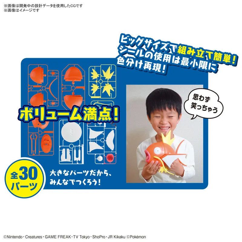 Pokemon Plamo Collection BIG 01 Magikarp Plastic Modelㅤ – Bandai Spirits – ActionFigureBrasil