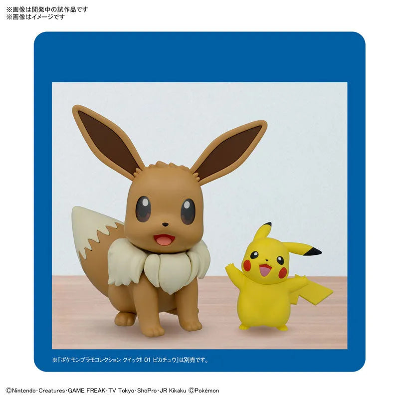Pokemon Plamo Collection BIG 02 Eevee Plastic Modelㅤ – Bandai Spirits – ActionFigureBrasil