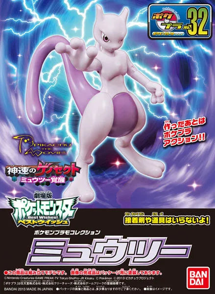 Pokemon Plamo Collection No.32 Mewtwo Plastic Modelㅤ – Bandai Spirits – ActionFigureBrasil