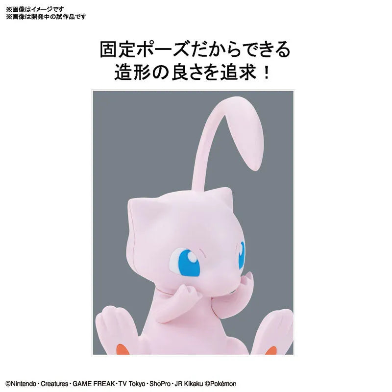 Pokemon Plastic Model Collection Quick!! 02 Mew Plastic Modelㅤ – Bandai Spirits – ActionFigureBrasil