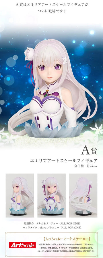 Re:Zero kara Hajimeru Isekai Seikatsu - Emilia - ArtScale Bust - Ichiban Kuji Re:Zero kara Hajimeru Isekai Seikatsu ~Anata, Seirei no Shukufuku ga Arimasu you ni~ - A Prize (Bandai Spirits)ㅤ – Bandai Spirits – ActionFigureBrasil